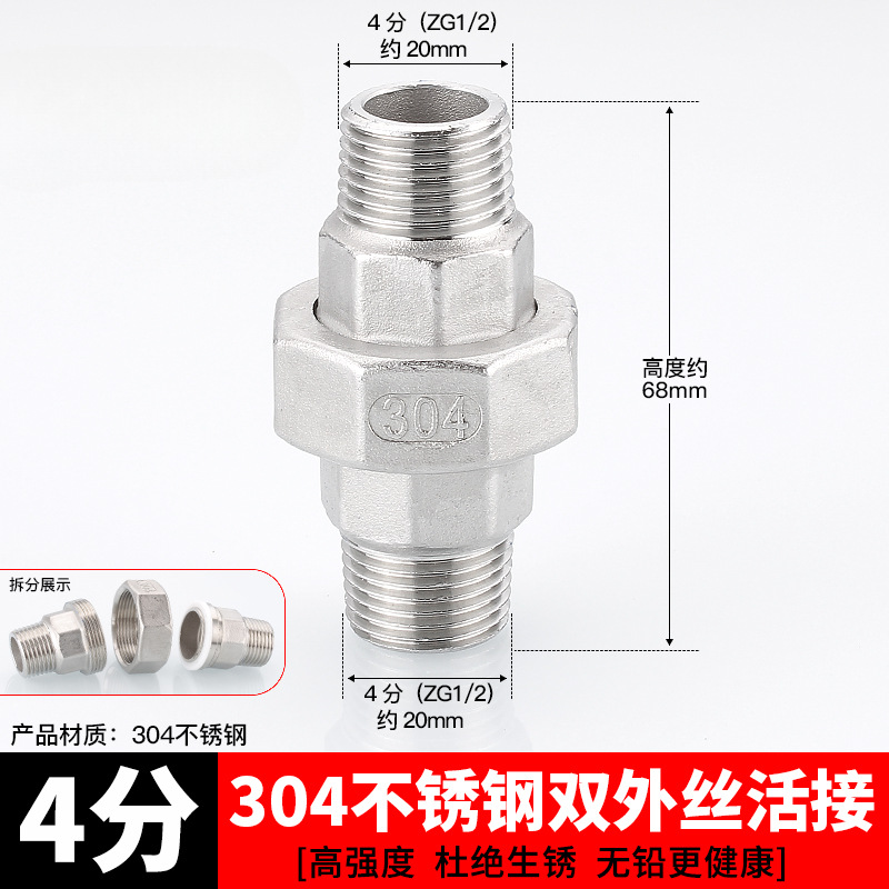 Acoplamiento de tubería de acero inoxidable 304 4 grifos tee interna y externa de alambre a alambre de diámetro variable 4 minutos girar 6 minutos accesorios de agua del grifo