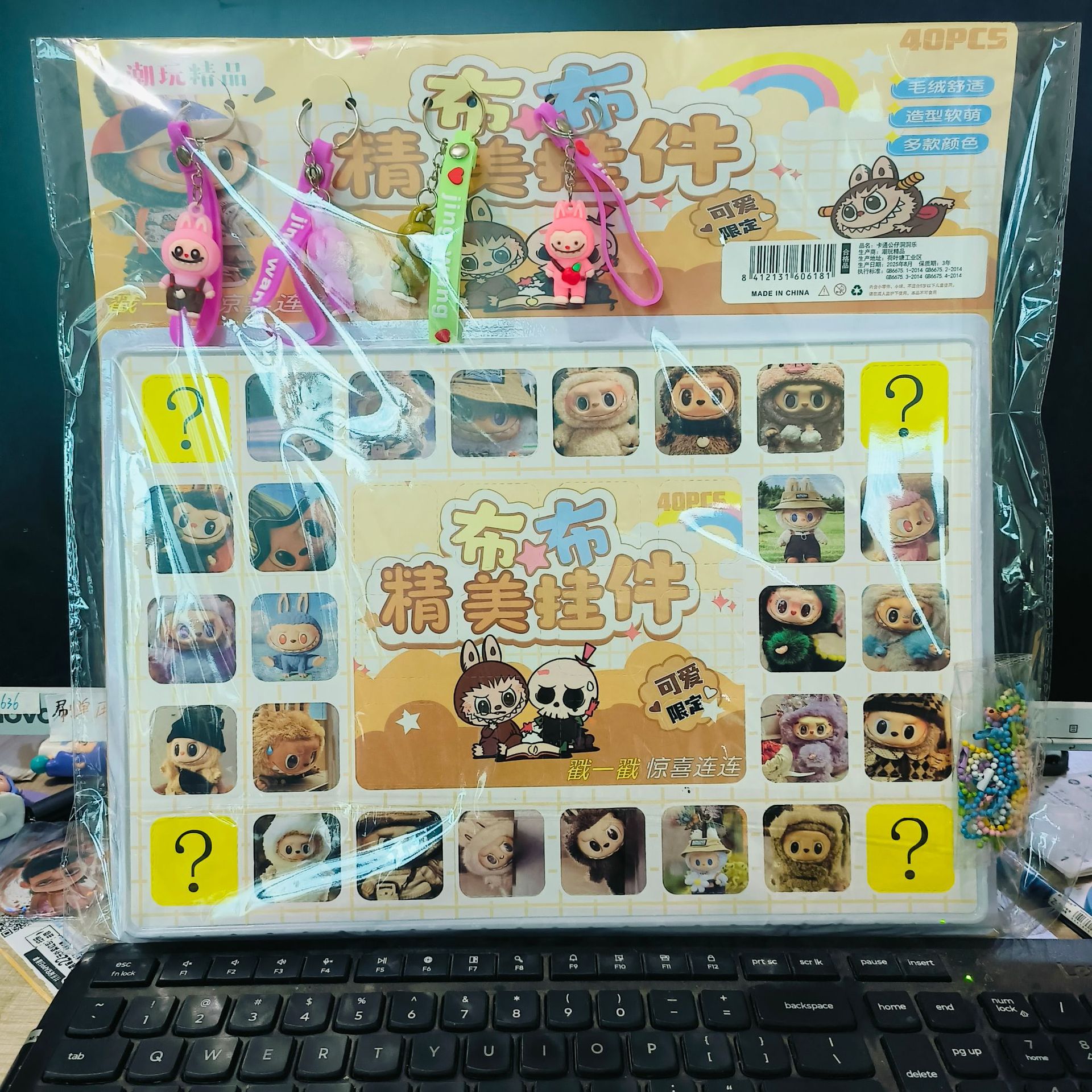 풀소프트글루 40홀 [라부부] + 대형펜던트 4개 + 비드체인