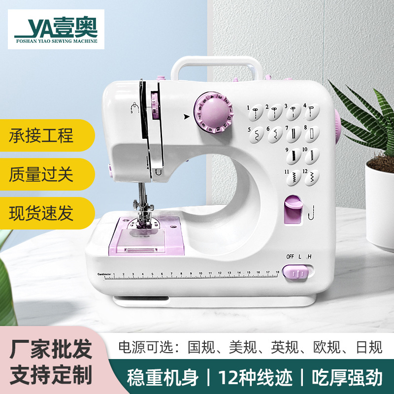 厂家家用迷你便携缝纫机 英规电源电动缝纫505家用微型电动缝纫机
