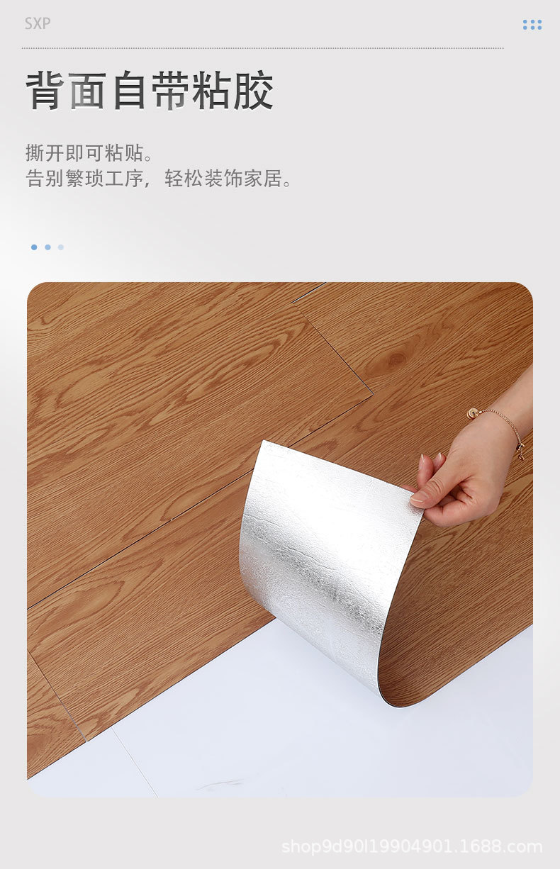 SXP-木纹地板贴8_06.jpg