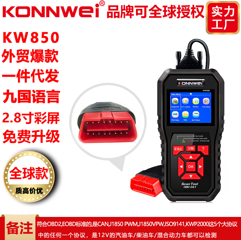 Car fault diagnosis instrument, car scanner, car code reader