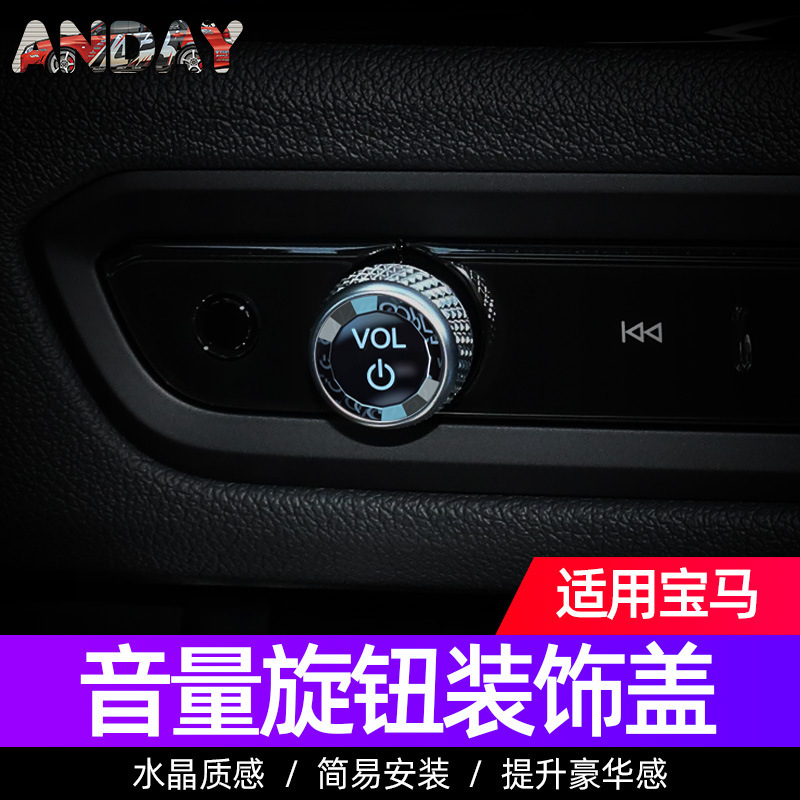 For BMW new 3 series crystal volume knob button 8 series Z4X3X4X5X6X7 multimedia volume knob