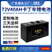 �늳�72v 40AH�߱��ʷ�늿���܇�늳ؽMһ���������׽�Q����