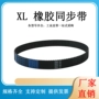 传动412xl400xl橡胶同步带