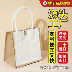 現物シンプル麻布手提げ袋カスタム印刷ロゴレジャーショッピング麻布袋高級企業会議ギフトバッグ