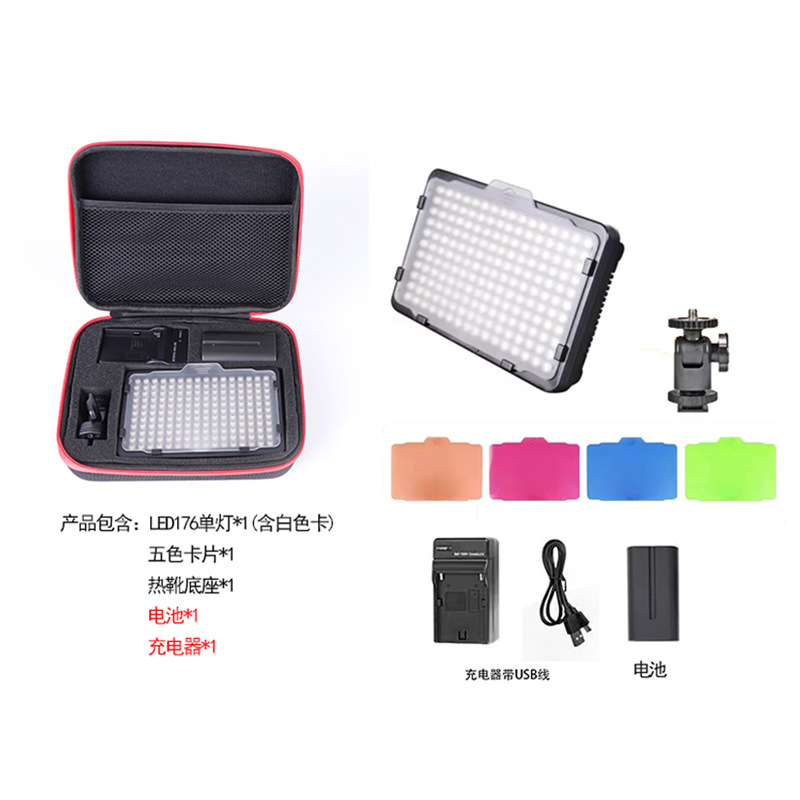 Versión mejorada de LED176, grabación de fotos en vivo, fotografía de video, pantalla plana, bolsillo, luz de relleno, tarjeta de cinco colores gratis, PTZ pequeño