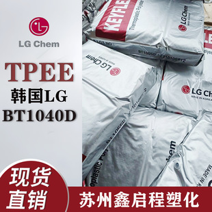 TPEE BT1040D �n��LG �����Ծ��������w ��܇���� ���� �w����Ʒ