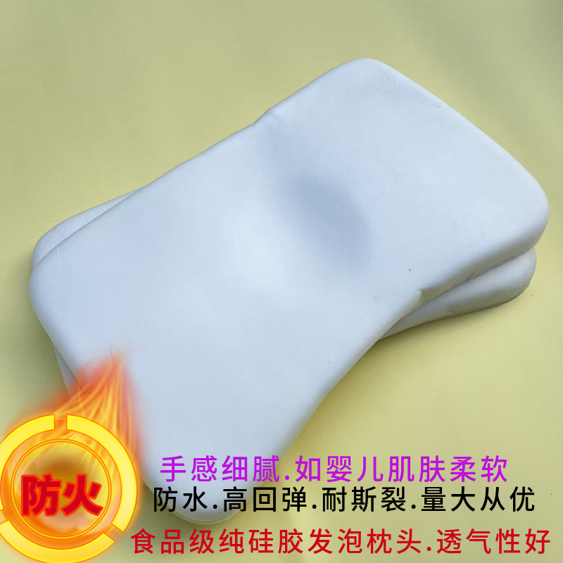 抗菌透气纯硅胶海绵枕头手感细腻柔软舒适硅胶泡绵枕头源头工厂