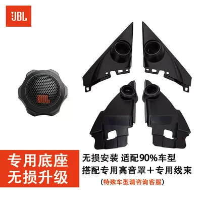 Jbl Stage1 192t Car horn/tweeter