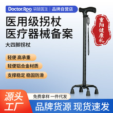 袋鼠医生医用拐杖铝合金四角轻便手杖老人防滑助行器便携户外手杖
