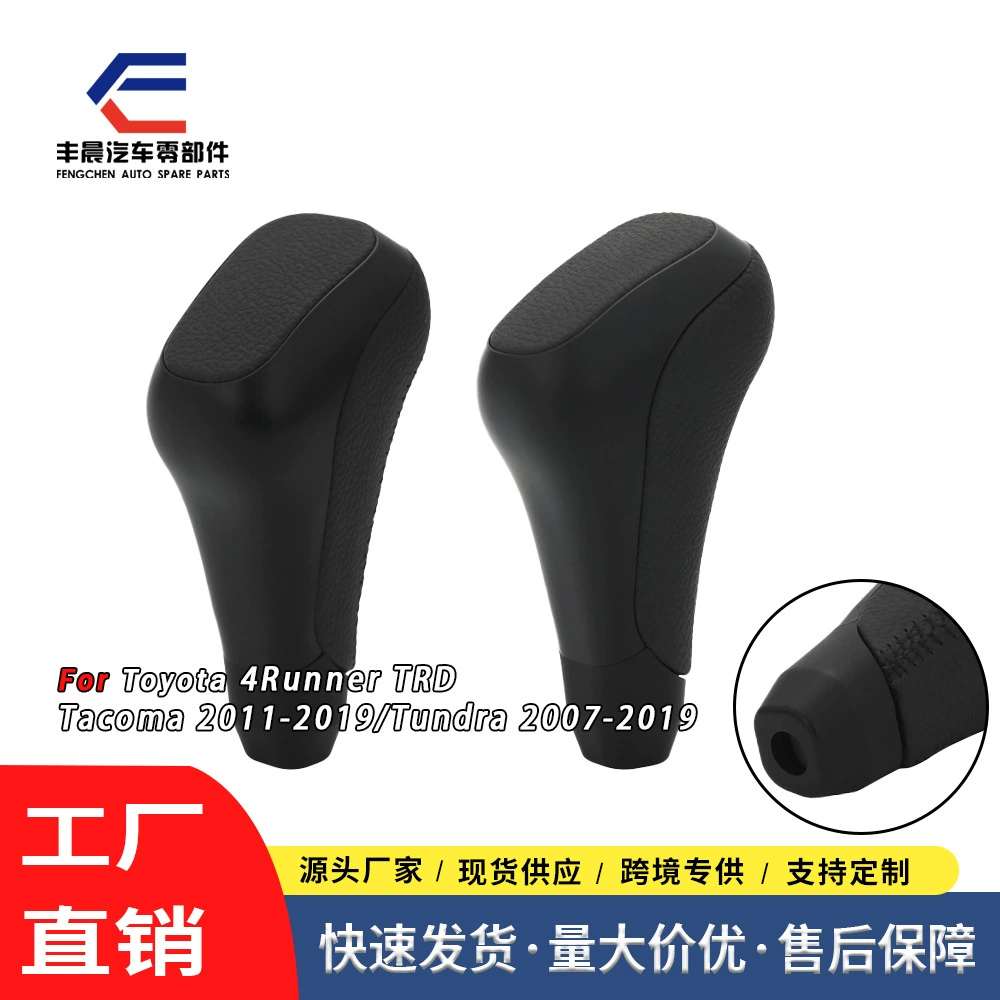 Подходит для Toyota Tanutu Sequoia Handball Черная матовая головка переключения передач 8 мм