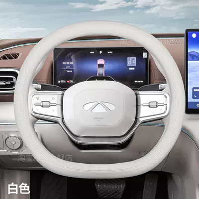 Tiggo 9X/cdm Fengyun T9L/A9L car Steering wheel cover - chery-exclusive-white-d-type
