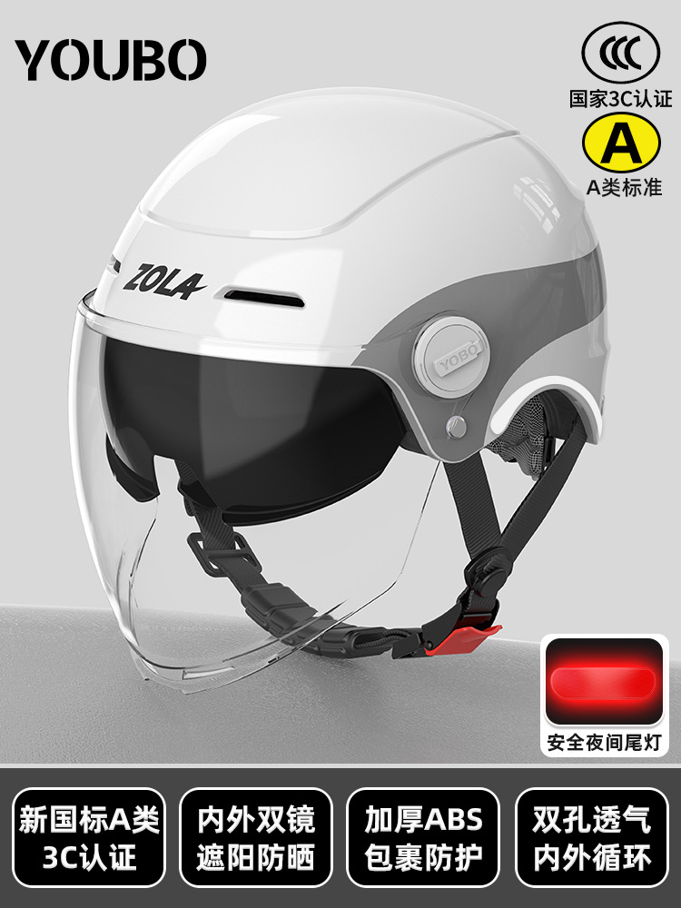 All Seasons Sunscreen, Universal Auto Parts and Accessories - ceramic-white-cool-pattern-inner-and-outer-double-visor-safety-tail-light-new-national-standard-a-class-3c
