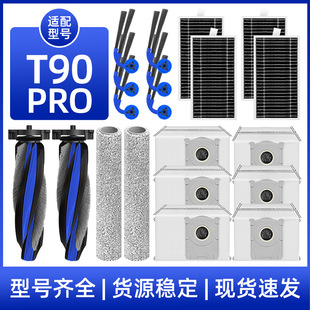 �m��춿���˹T90 PRO/X9S Pro Omni�ߵؙC����L߅ˢ�V�W�LͲ����