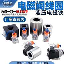 Һ늴yȦDSG-02/03,4we6/4we10byȦ220/24V/11̫