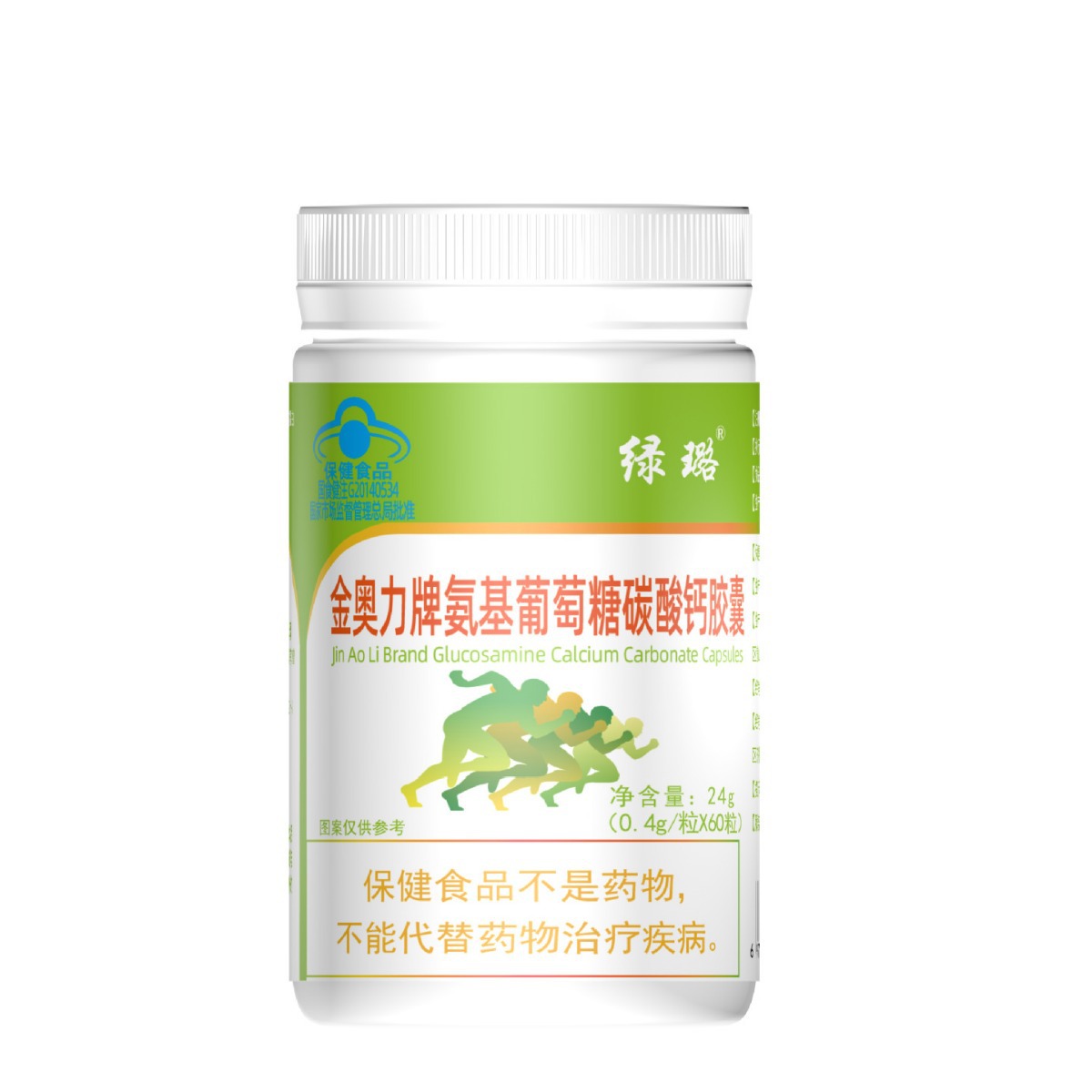 绿璐氨基葡萄糖碳酸钙胶囊60粒/瓶非氨糖硫酸软骨素钙承接批发