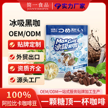 冰吸黑咖糖草本胖大海金银花罗汉果开车犯困夹心薄荷硬糖代工批发