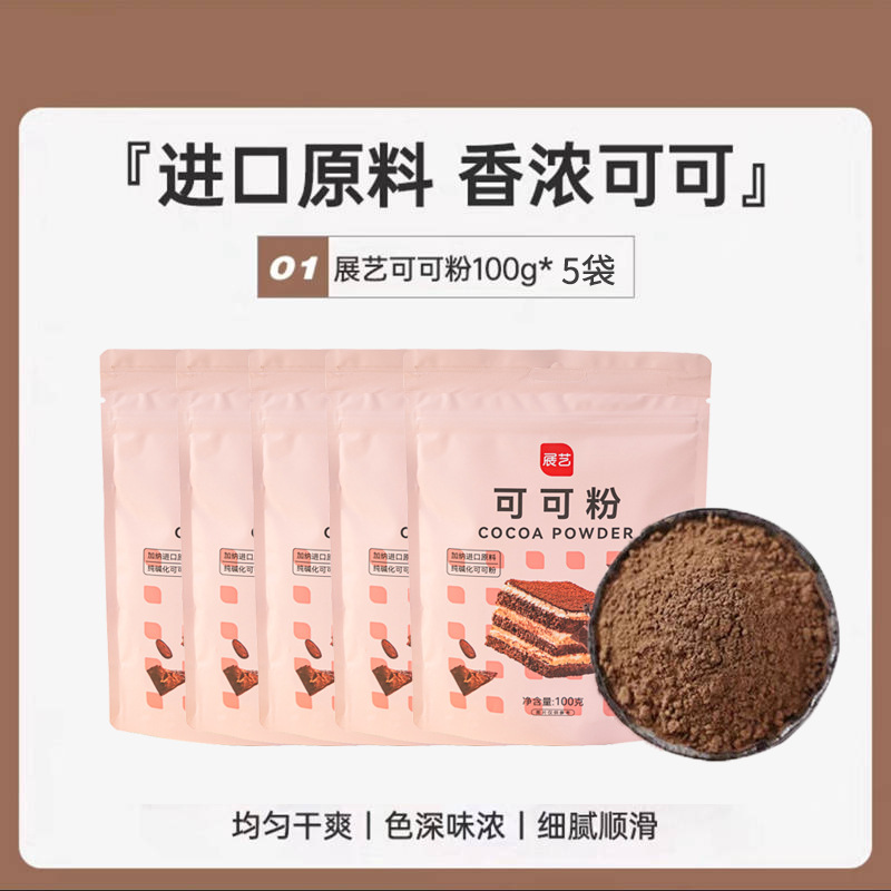 【재고】코코아가루 100g×5봉