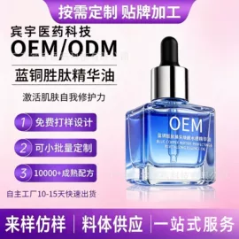 其他面部护肤;液态精华;专业线护肤品