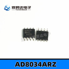AD8034ARZ-REEL7  AD8034AR SOP8贴片 电压反馈运算放大器