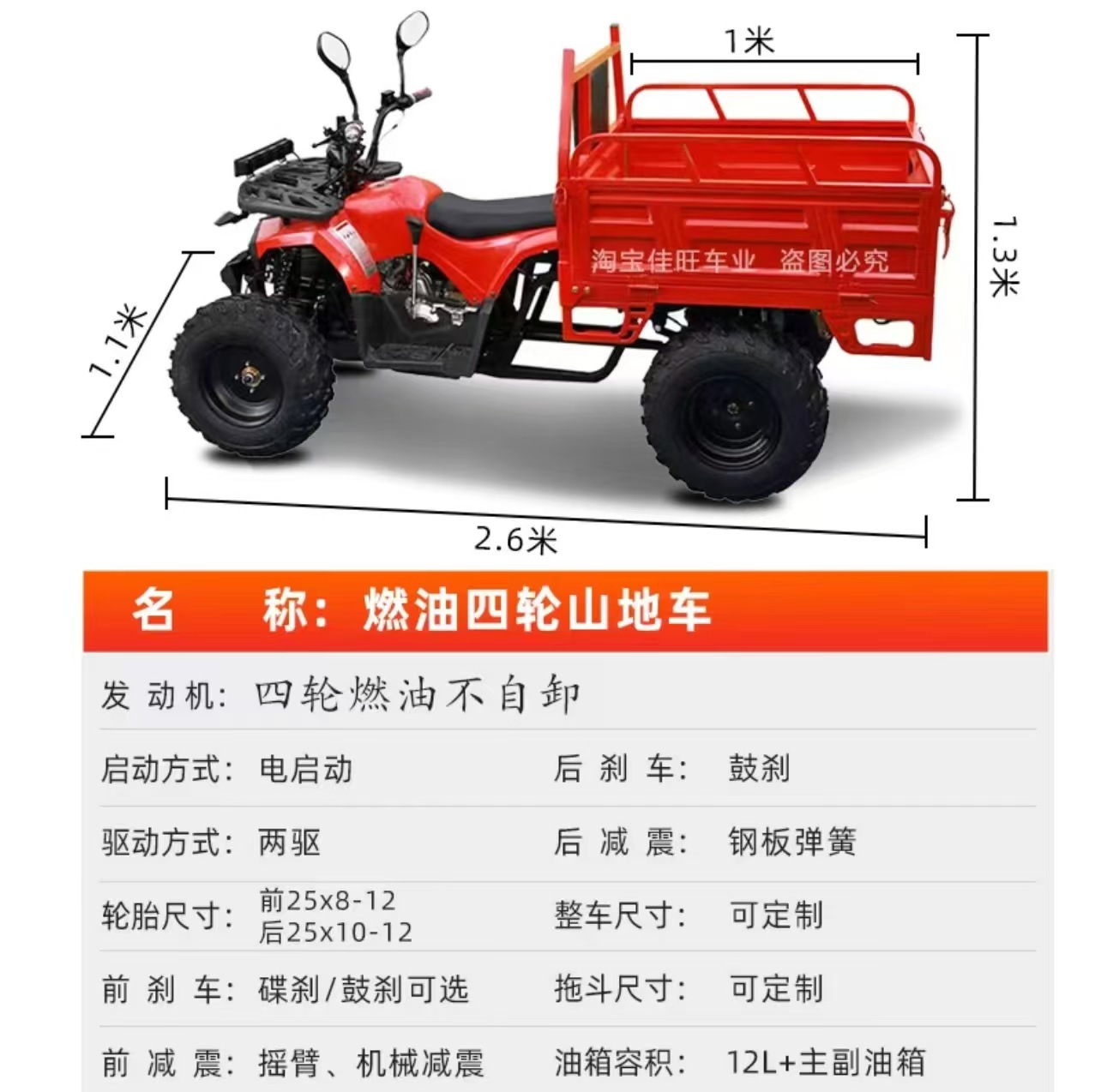 Exportación de playa de cuatro ruedas motocicleta todoterreno cuatro ruedas todo terreno cambio continuo doble triciclo de montaña artefacto todoterreno