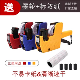 创意贴纸;不干胶标签;标价机