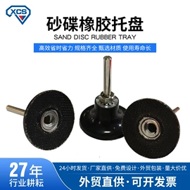 砂纸;抛光轮;磨片、切割片