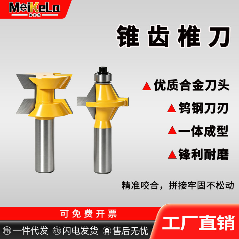 Woodworking router bit 120 ° Tang and mortise slotting knife, panel joining knife, woodworking router bit, slotting knife Woodworking router bit 120 ° Tang and mortise slotting knife, panel joining knife, woodworking router bit, slotting knife