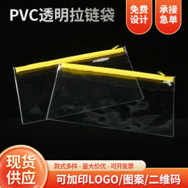 加厚学生专用笔袋透明PVC透明手提袋ins风大容量文具店袋子定制