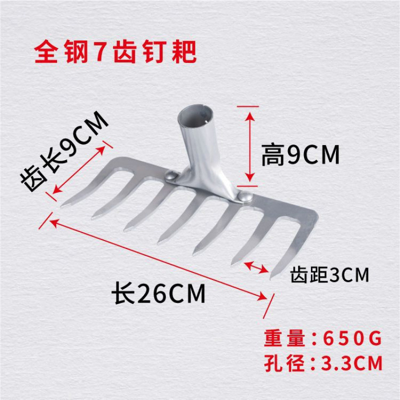 리벳 7톱니 갈퀴 [Kuaishou Dropshipping 지원]