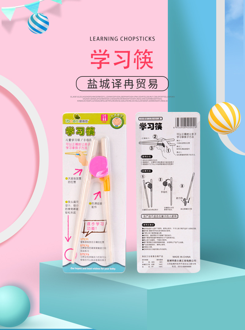 学习筷子_02