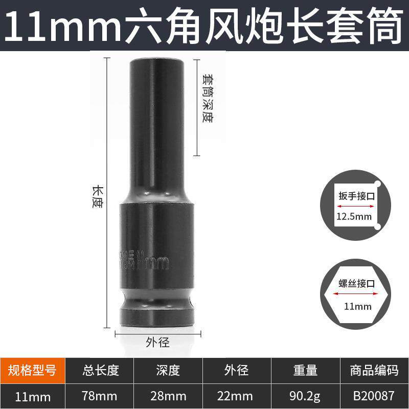 Cabeza de conjunto de llave eléctrica, tornillo hexagonal eléctrico, alargado, conjunto de cañón de aire, manga combinada de 8 - 32mm