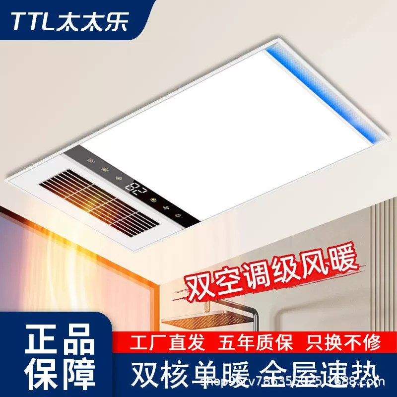 太太乐风暖浴霸排气扇照明一体卫生间风暖集成吊顶led取暖灯浴室