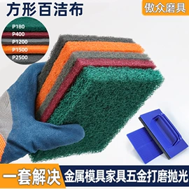 砂纸;工业百洁布;海绵砂