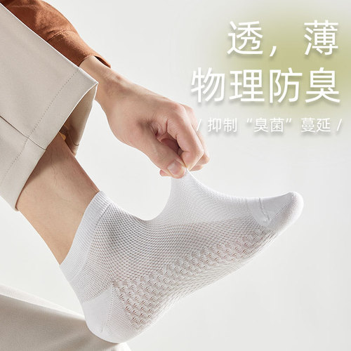 Summer Men's Cotton Socks Pure Cotton Cotton Socks Short Socks Zhuji Socks Short Tube Men's Socks Antibacterial Deodorant Mesh Breathable