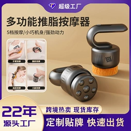 筋膜枪;按摩枕/靠垫;按摩披肩