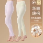 修身女士打底抗菌棉毛裤