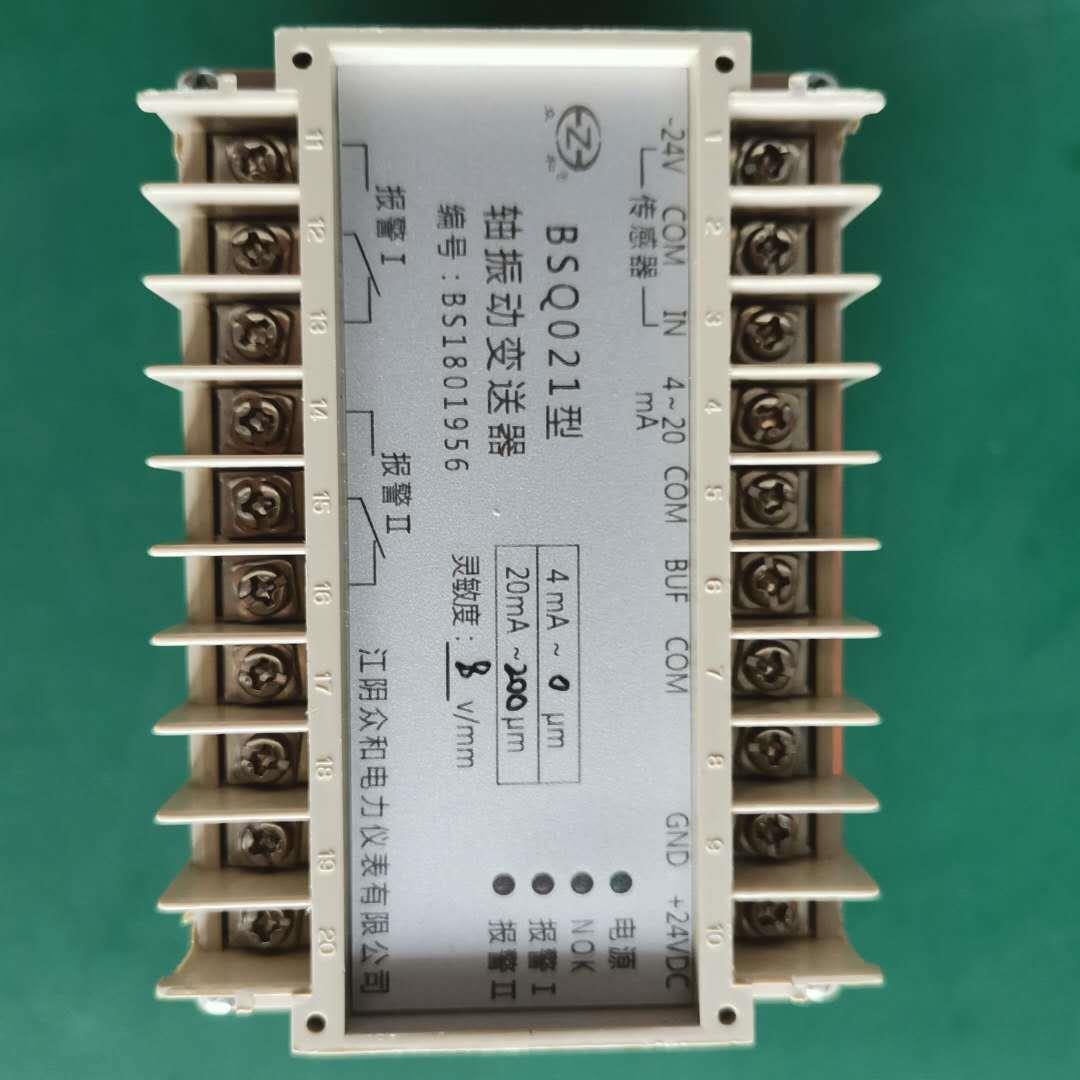 BSQ011a BSQ011b振动烈度变送器风机电机水泵测震 江阴众和品牌