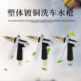 接头;洗车水枪;高压水枪