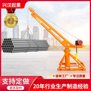 Customized Outdoor Crane Household Small Adjustable 1 Ton 220V Construction Decoration Loading Electric Hoist Lifting Hoist