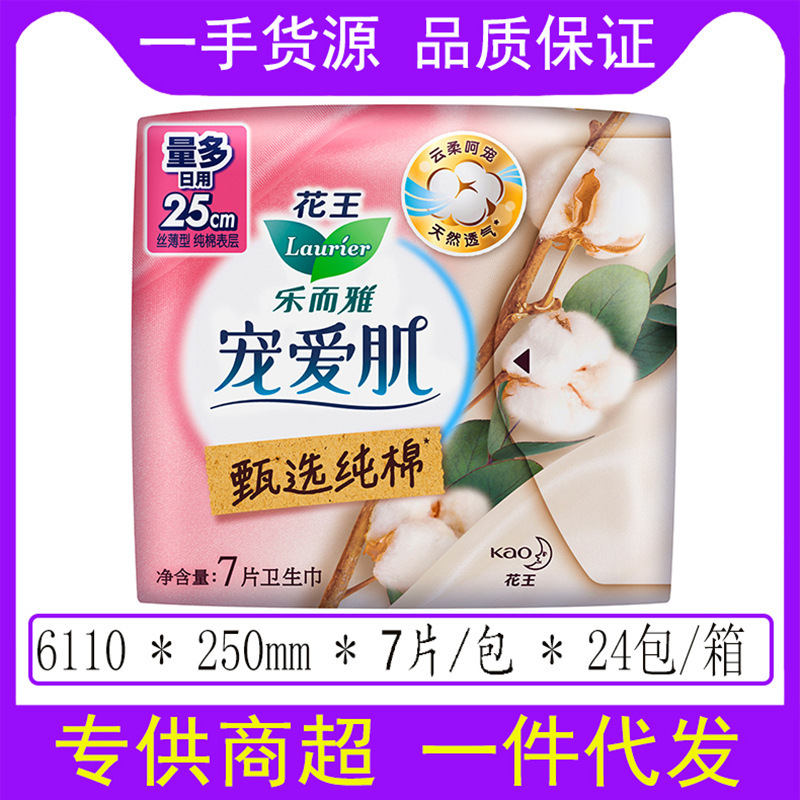 花王 Leerya ゼロタッチ昼夜生理用ナプキン超瞬間吸収性ソフトシルク薄いおやすみパンツ叔母ナプキン卸売