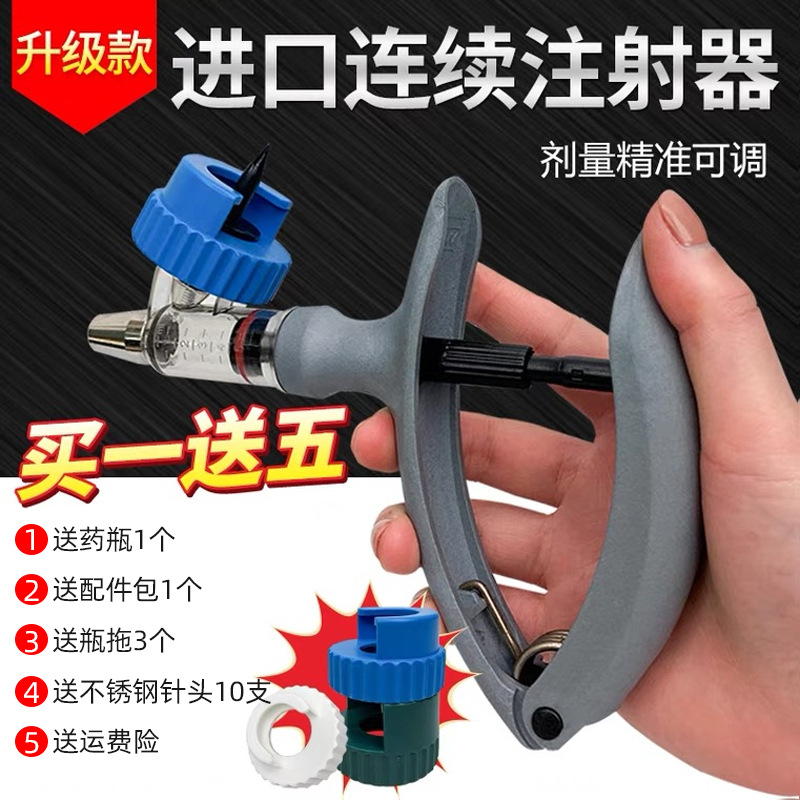 Equipo de cría de ganado veterinario jeringa vacuna veterinaria de cerdo de pato de pollo jeringa automática continua