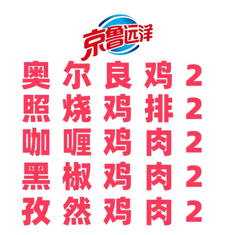 [치킨만 먹어] 올리언스 + 데리야끼 + 카레 + 흑후추치킨 + 커민치킨 각 2개