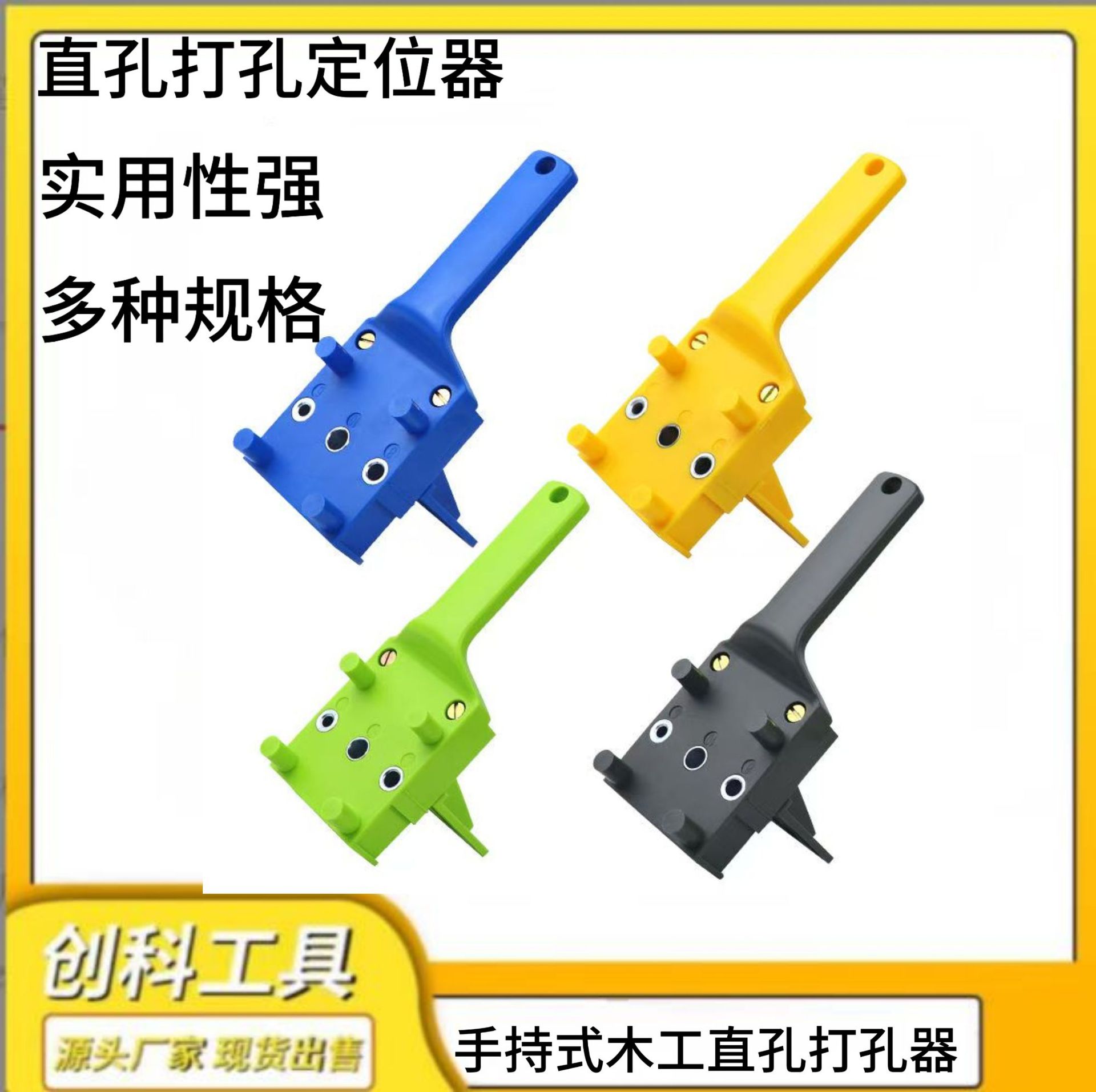 工厂批发木工打孔定位器 钻孔 手持式塑料钻孔快速定位木板工具