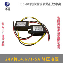 DC24V�D14.6V1A2A3A5A܇�d�Դģ�K18-36V׃14.6V�_�P�Դ�D�Q��