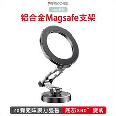 yesido車載手機支架 Magsafe可摺疊防抖鋁合金磁吸儀表台支架批發