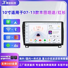 适用于07-13款丰田坦途/红衫安卓大屏导航GPS蓝牙倒车影像carplay