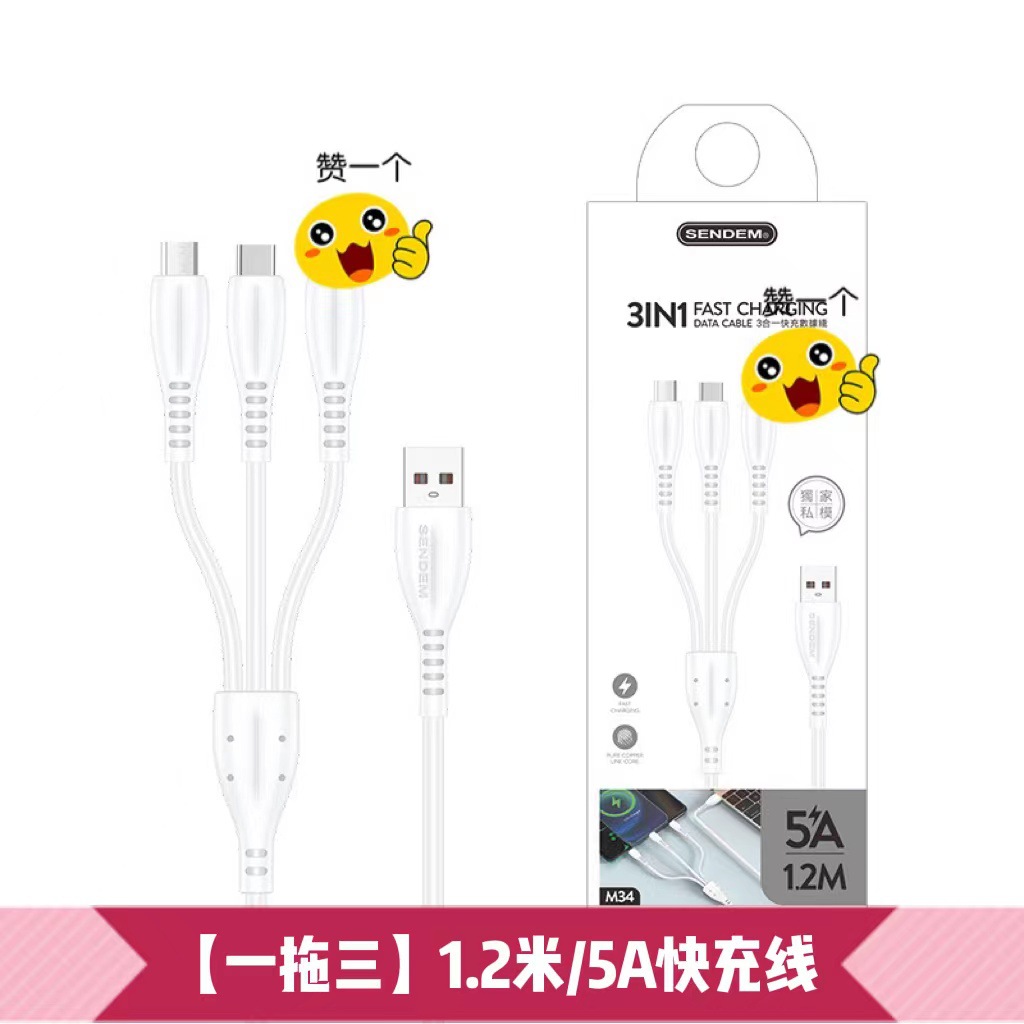 M34 5A一拖三编织数据线快充数据线1.2米线长