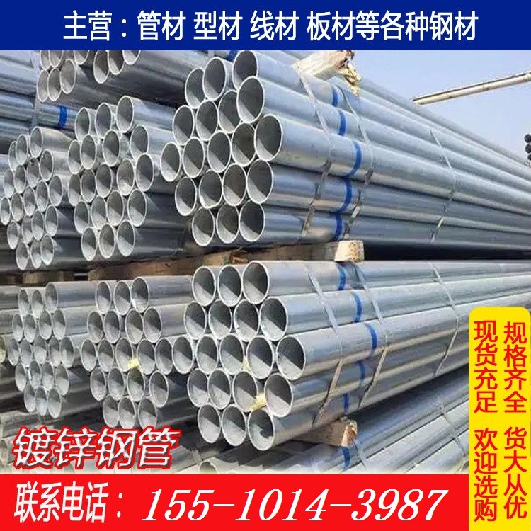 北京保定热镀锌钢管 sc穿线焊接管批发 JDG管消防热力现货厂家