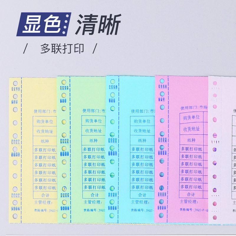 针式电脑打印纸二联三联四联五联两联地磅过磅出库入库发货送货单